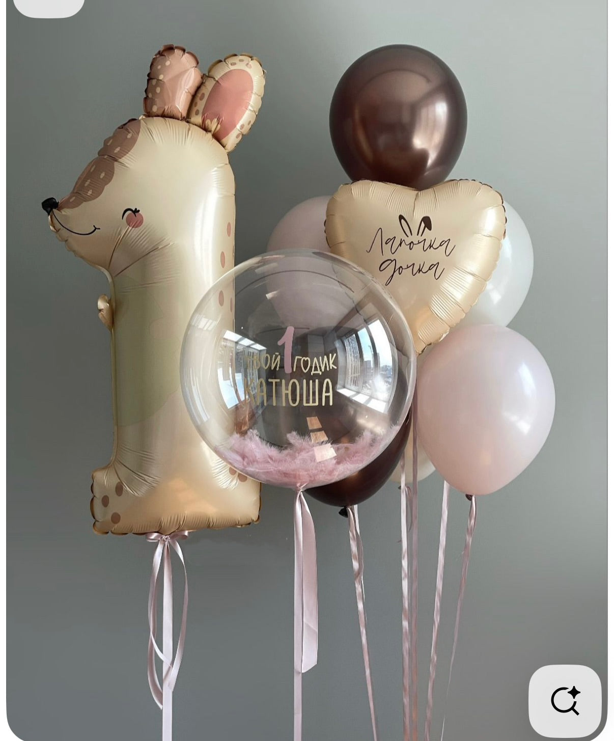 Golden Promise Balloon Bundle